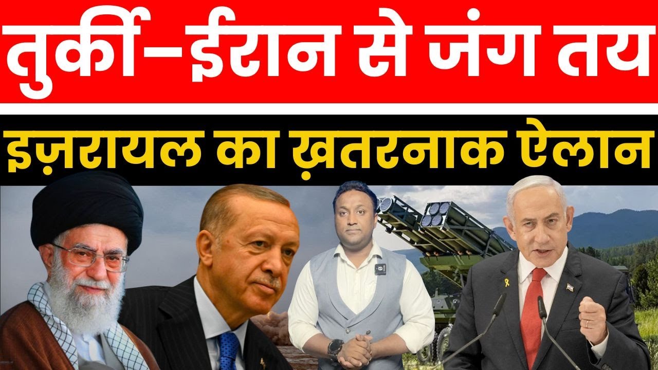 War with Turkey & Iran Inevitable? Israel&rsquo;s Dangerous Signal | NADEEM AKRAM | PAL PAL NEWS