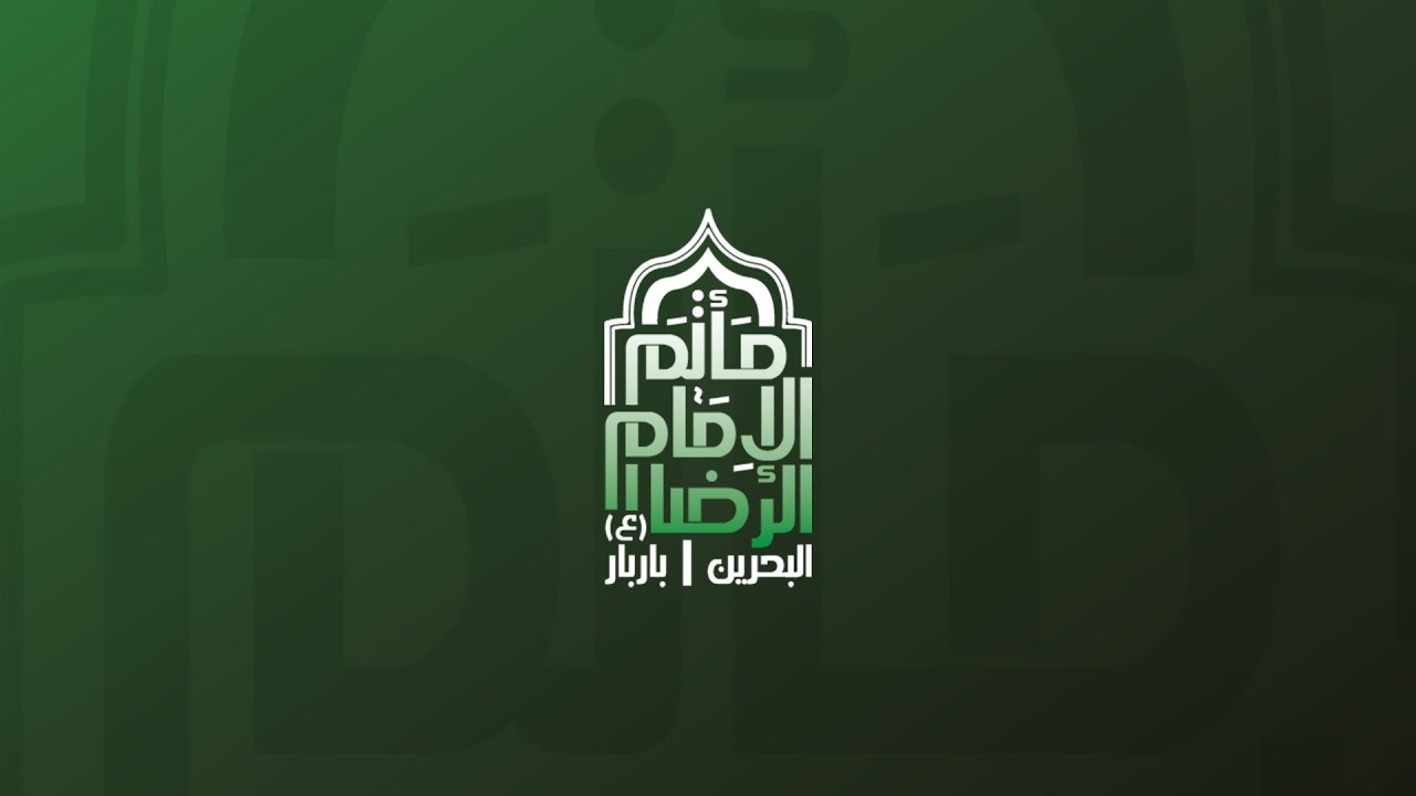 ليلة استشهاد الإمام الحسن المجتبى (ع) 1445 | السيد محمد الكامل