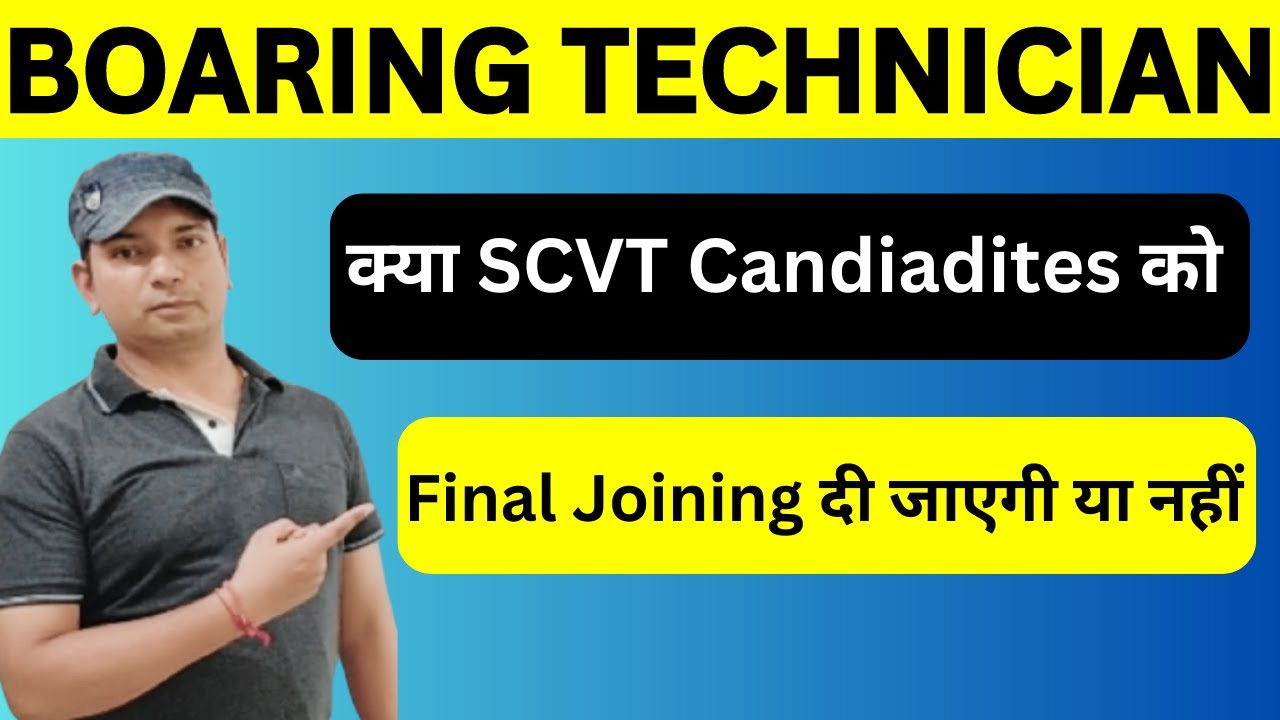 Boaring technician SCVT eligible hoga ya nahi UPSSSC boaring technician Cut off kitni ja sakti hai