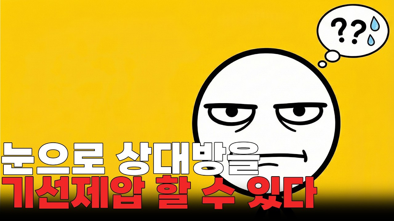 남의 말에 상처받지 않는 법 ㅣ 절대 무너지지 마세요
