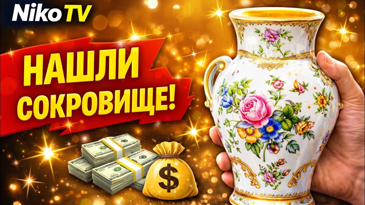 ДУМАЛИ ЭТО ОБЫЧНЫЙ фарфор&hellip; а это Herend за МИЛЛИОНЫ💰