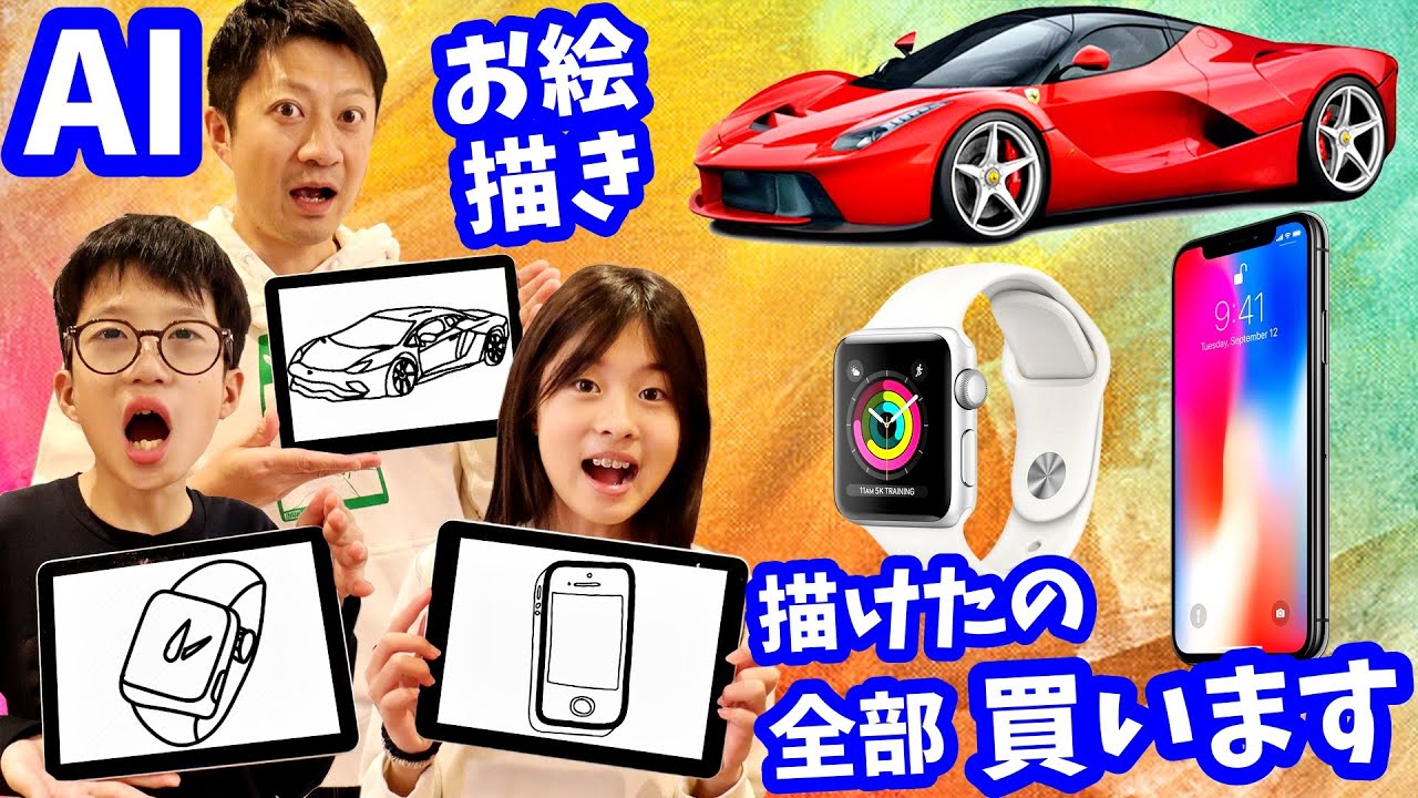AI お絵描きで描けたもの全部買ってあげますチャレンジした結果😑