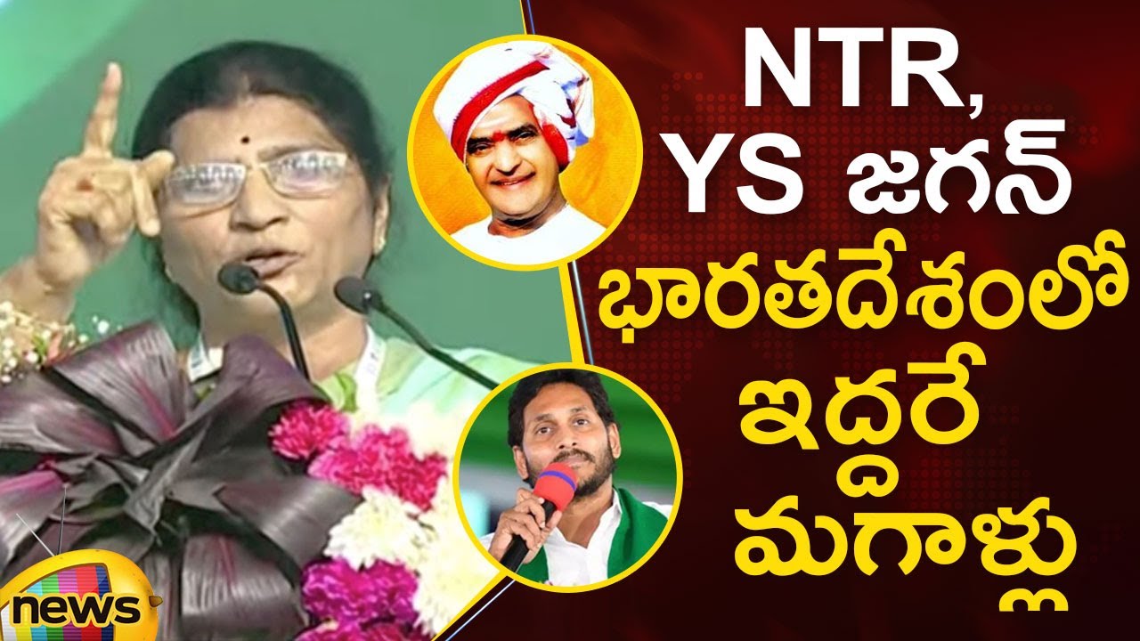 Lakshmi Parvathi Great Words About Sr NTR And CM YS Jagan At YSRCP Plenary Meeting 2022 | Mango News