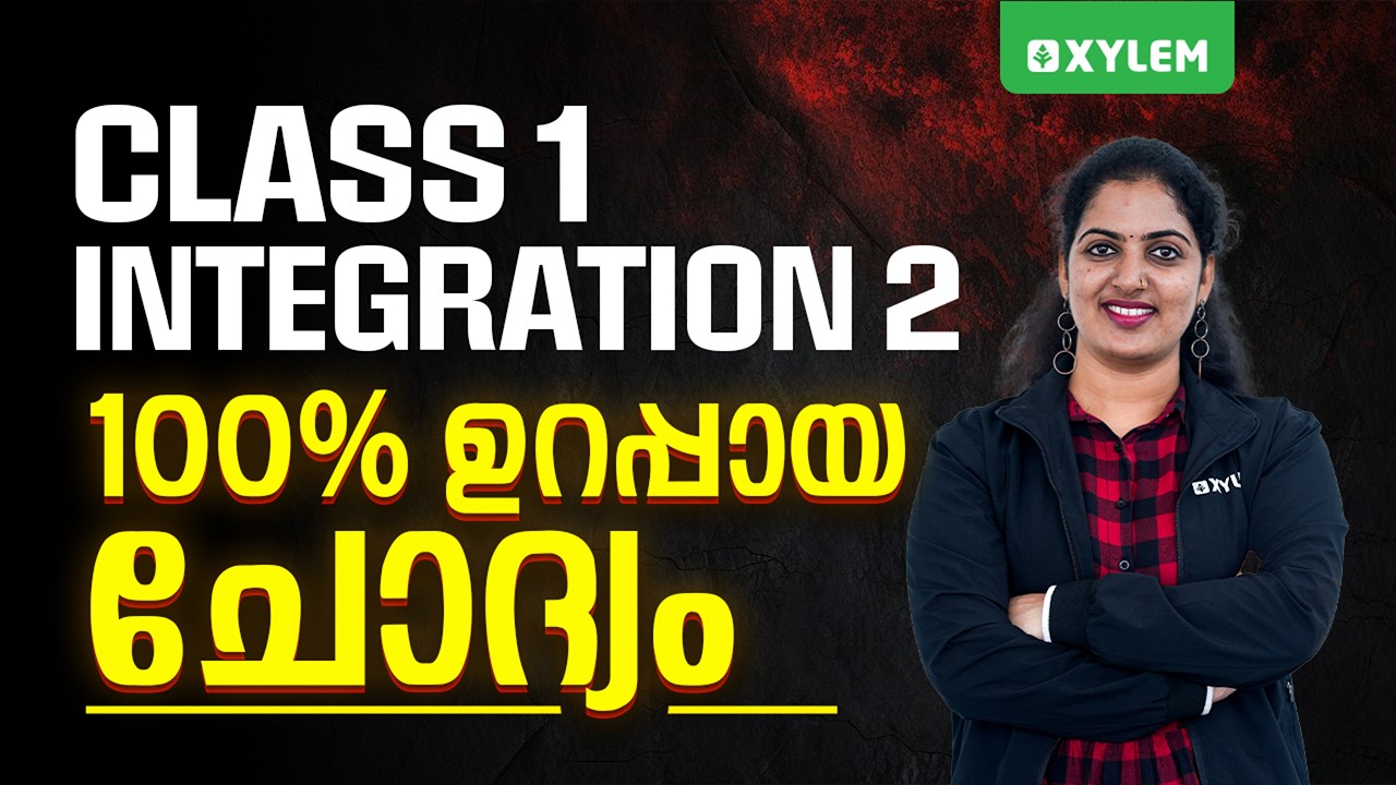 Class 1- Integration 2 | 100% sure question!!!
