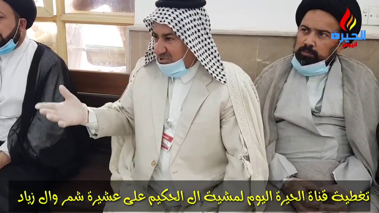 مشية ال الحكيم على عشيرة شمر وال زياد بعد استشهاد بطلين من ثوار الاصلاح