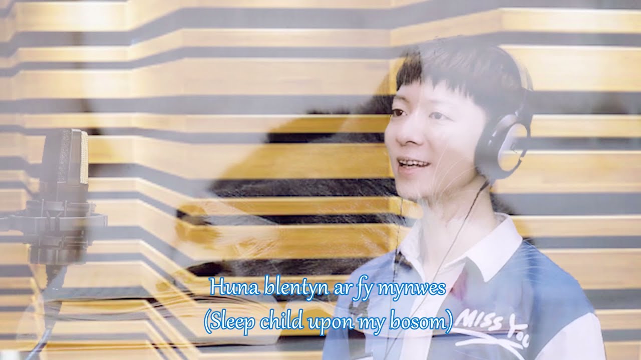 Suo Gan (Lullaby) | Welsh | Boy treble | Boy Soprano | Covered by Daniel Chien