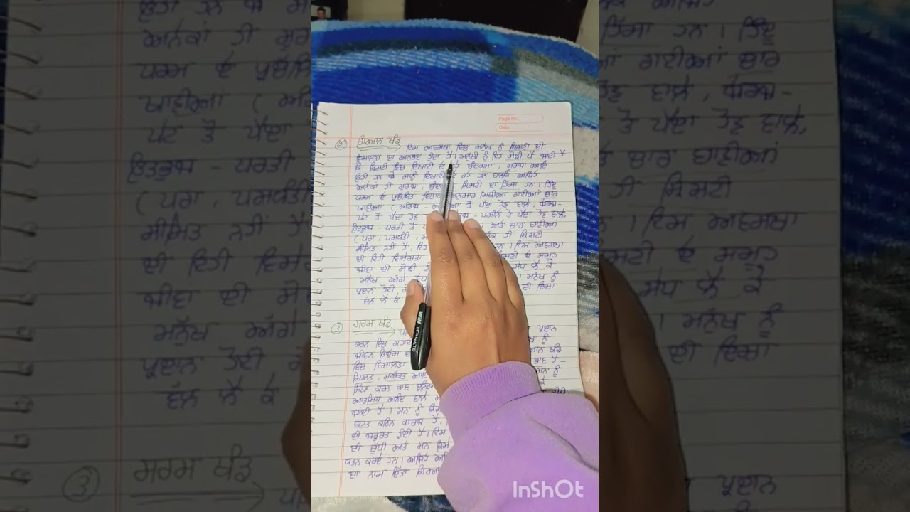 ਜਪੁਜੀ ਸਾਹਿਬ ਦੇ ਪੰਜ ਖੰਡ #studymotivation #viral MApunjabi #panjabuniversitychandigarh 