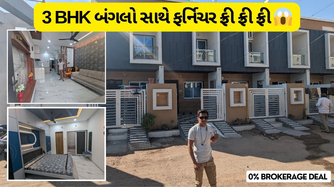 3 BHK Bungalow In Rajkot | 3 BHK Fully Furnished House | Gruhnirman Realty
