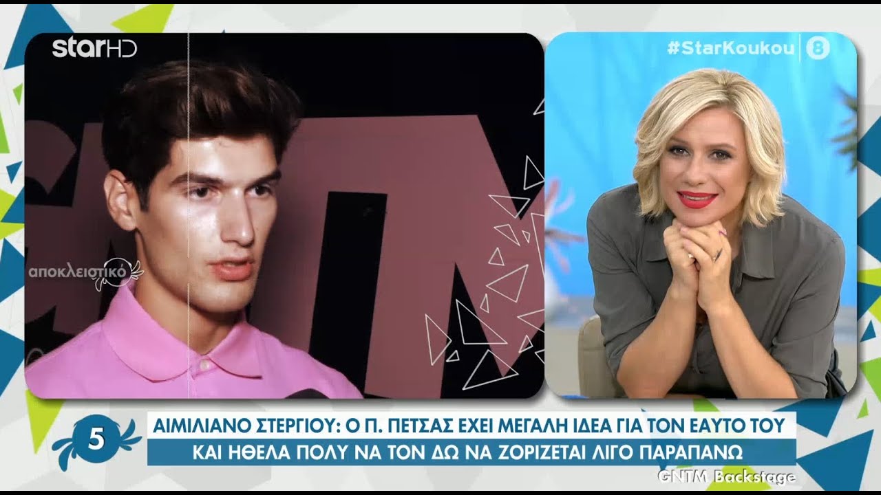 GNTM 3 Backstage | Αιμιλιάνο: «Ο Παναγιώτης Πέτσας έχεις μεγάλη ιδέα για τον εαυτό του»