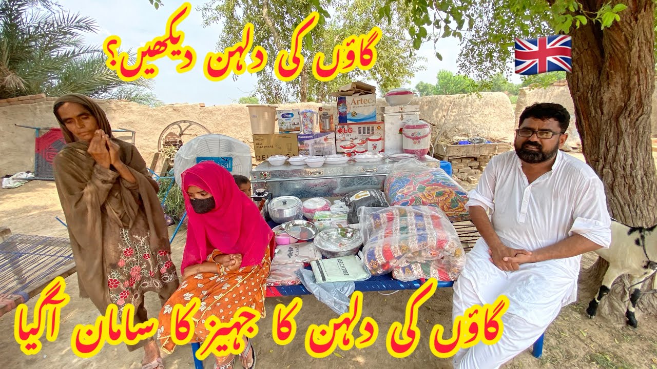Gaon Ki Dulhan Ka Face Dekhen🇬🇧||Saba Ahmad Vlogs|Azhar Hussain Vlogs