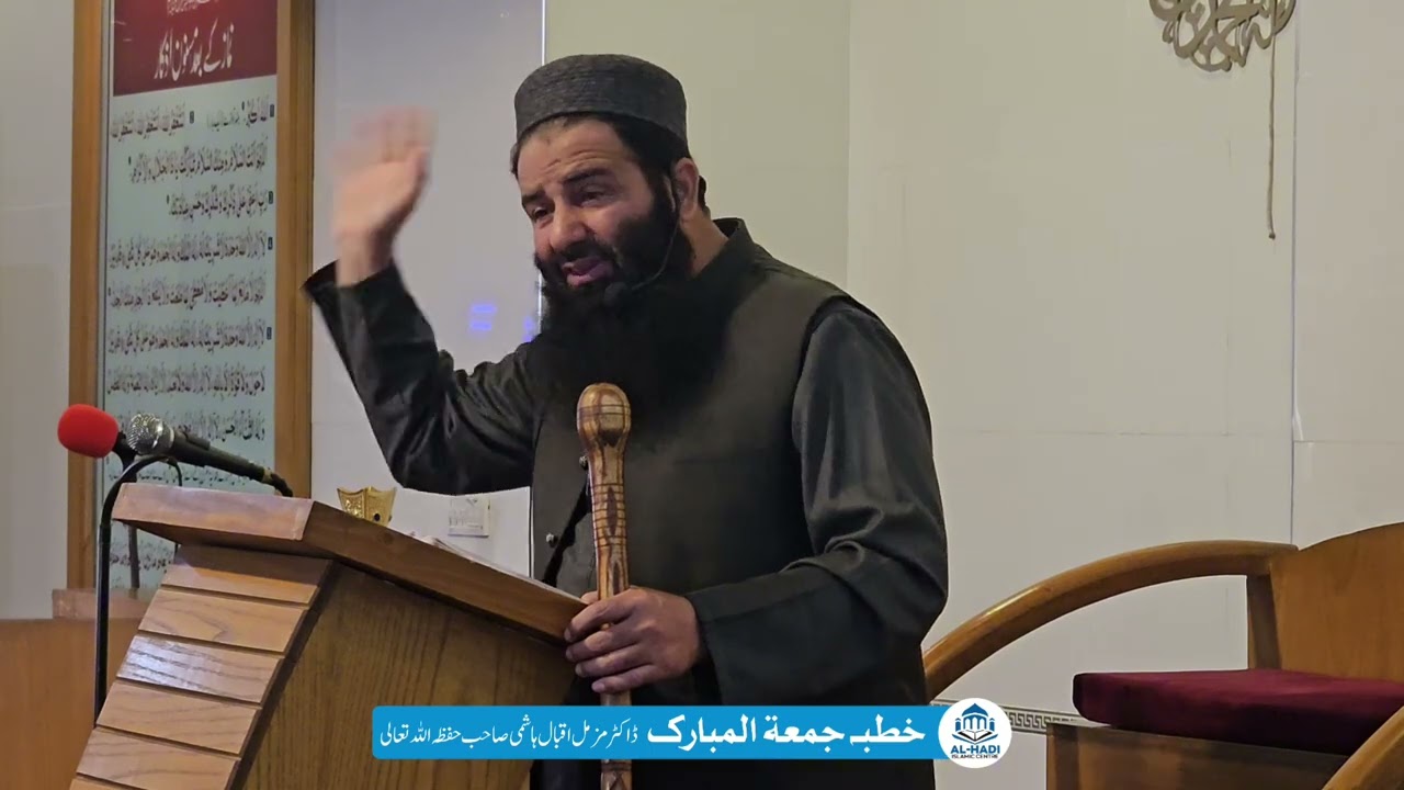 1st Ramadan 2026 || Khutbah Jummah || Dr. Muzammil Iqbal Hashmi Shb || Al Hadi Islamic Center 
