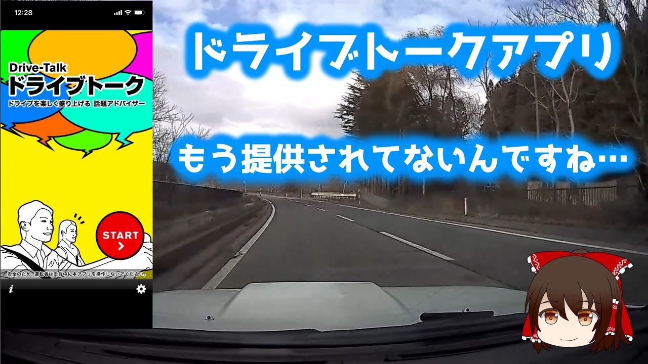 【サバンナRX-7 FC3S】十和田のイオンまで買い物に行きます【ゆっくりドライブ】