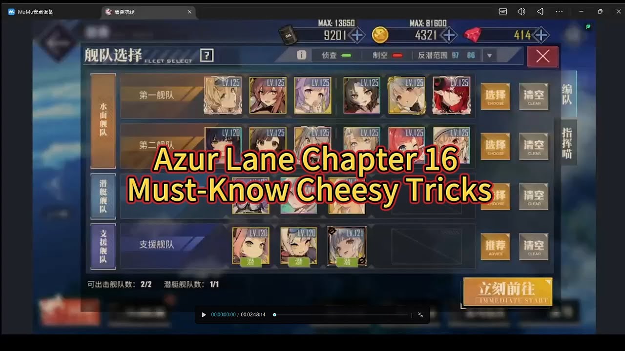 Azur Lane Chapter 16 Must-Know Cheesy Tricks
