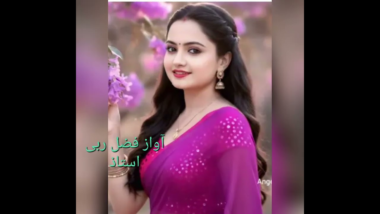 آواز فضل ربی چاربیتہ مصرے