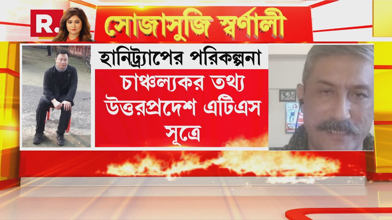 'পৃথিবীর এমন কোনও দেশ নেই যেখানে হানিট্র্যাপ ব্যবহার করা হয় না': RETD. NSG কর্তা দীপাঞ্জন চক্রবর্তী