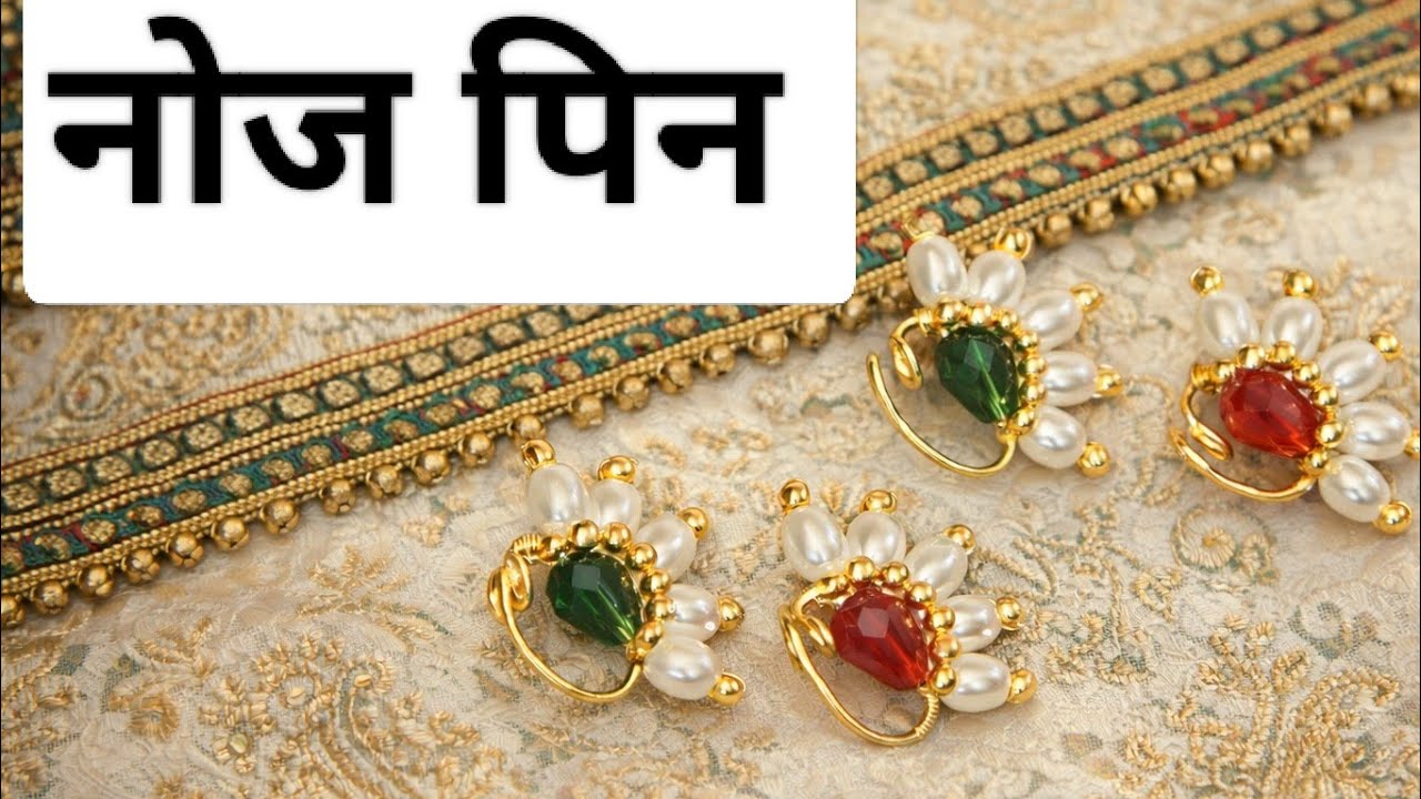 #How to make nosepin❤️ nosepin बनवा सोप्या पद्धतीने 🥰#handmadejewelry #diy #wedding 