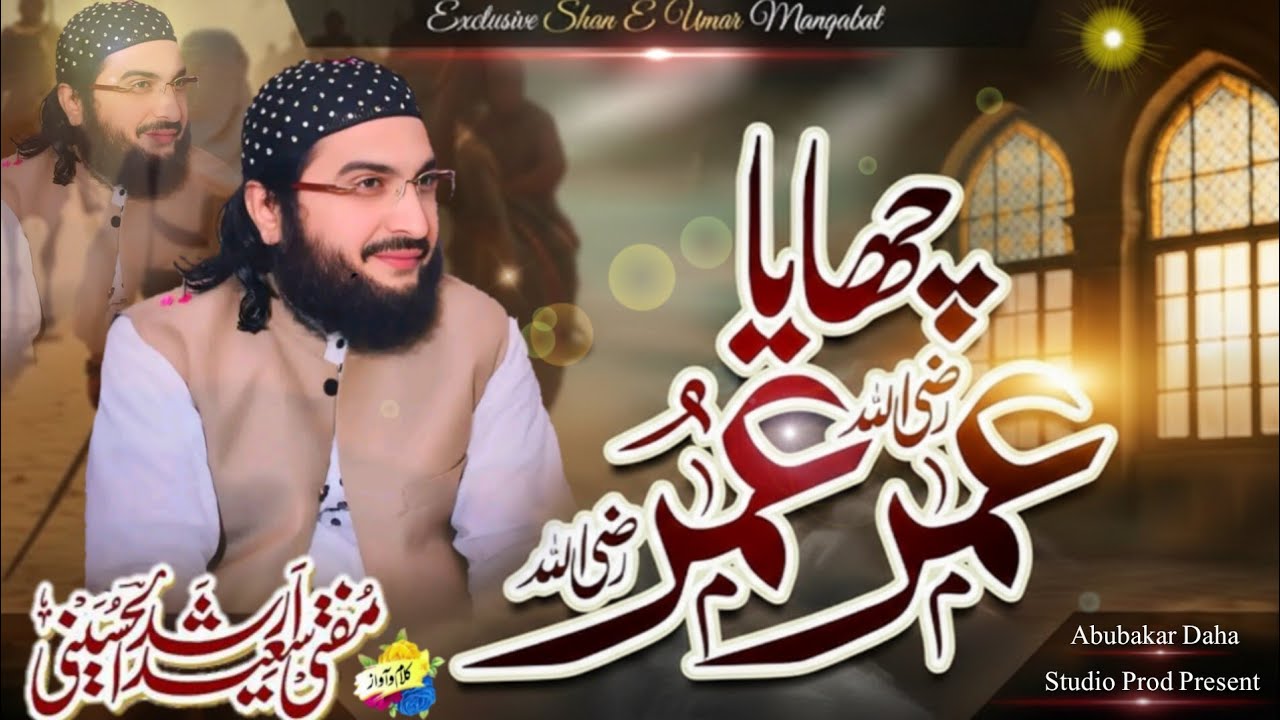 AAYA Umar Umar چھایا عمر عمر New Kalam 2026 Mufti Saeed Arshad Al Hussaini #trending 
