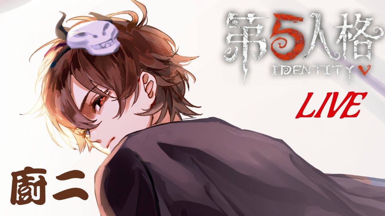 【第五人格】求生者單排、弓箭手進化中！【IdentityV】