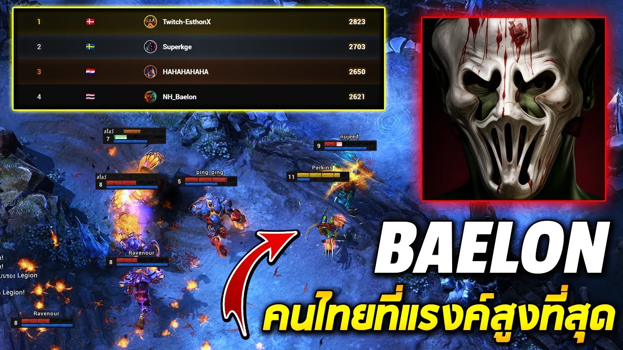 HoN MVP The Madman - Baelon 2600+ MMR คนไทยที่แรงค์สูงที่สุด