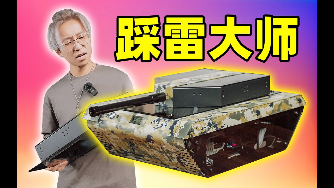 How NOT to design a PC chasis... 設計師抽風系列：坦克機箱