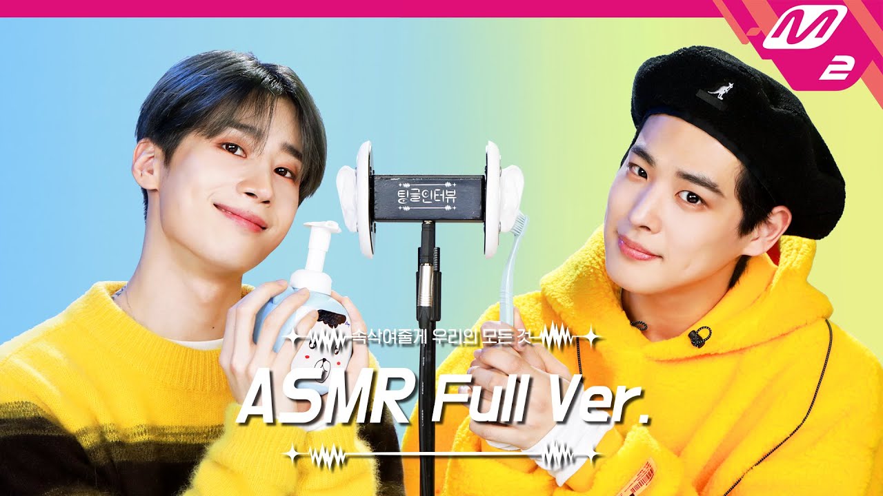 Ear Cleaning👂 & Bubble Sound🧼 ASMR Full Ver. | 빅톤 한승우&최병찬 | [팅글인터뷰]