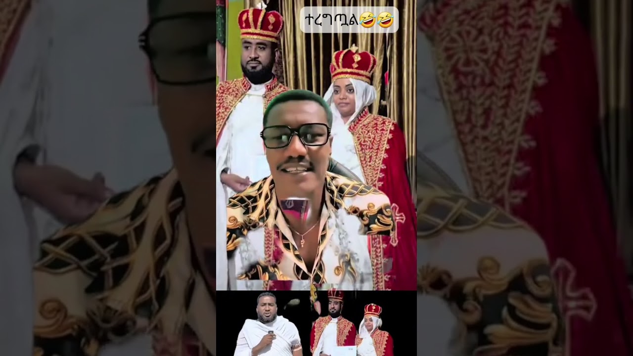 መጋቢ አዲስ ኢንጂነር ዘአማኑኤል 🙄🤔 እንሰማለን ግን አንፈርድም | ነገሩ ግልፅ ያልሆነላቹ #mk #duet #orthodoxy #ethiopian 