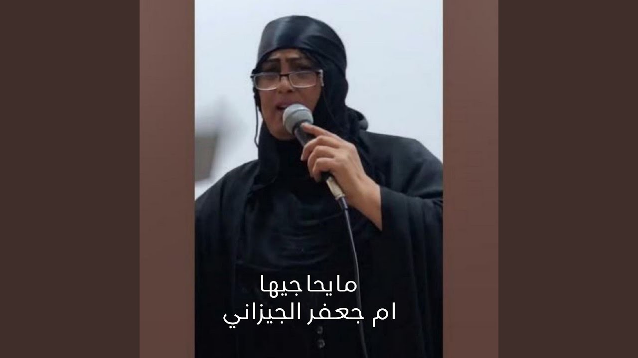 Ma Yehageha - ما يحاجيها
