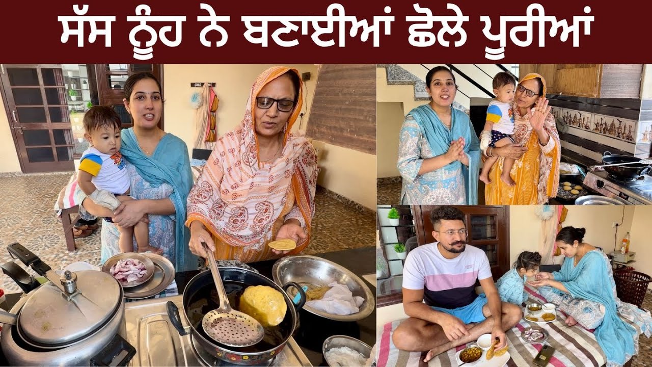 ਅੱਜ ਸਵੇਰੇ ਹੀ ਬਣਾਈਆਂ ਛੋਲੇ ਪੂਰੀਆਂ | Punjabi Family Breakfast Chole Poori