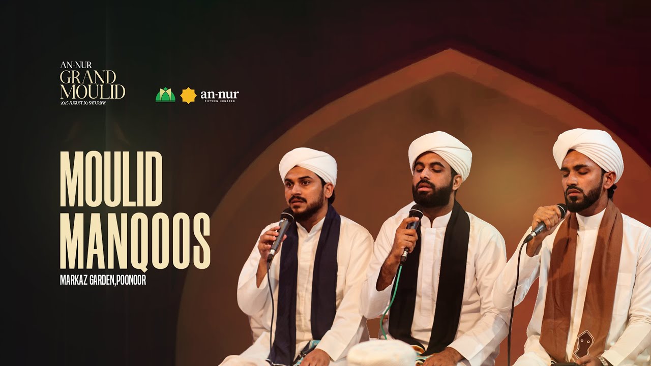MOULID MANQOOS | GRAND MOULID | MARKAZ GARDEN POONOOR