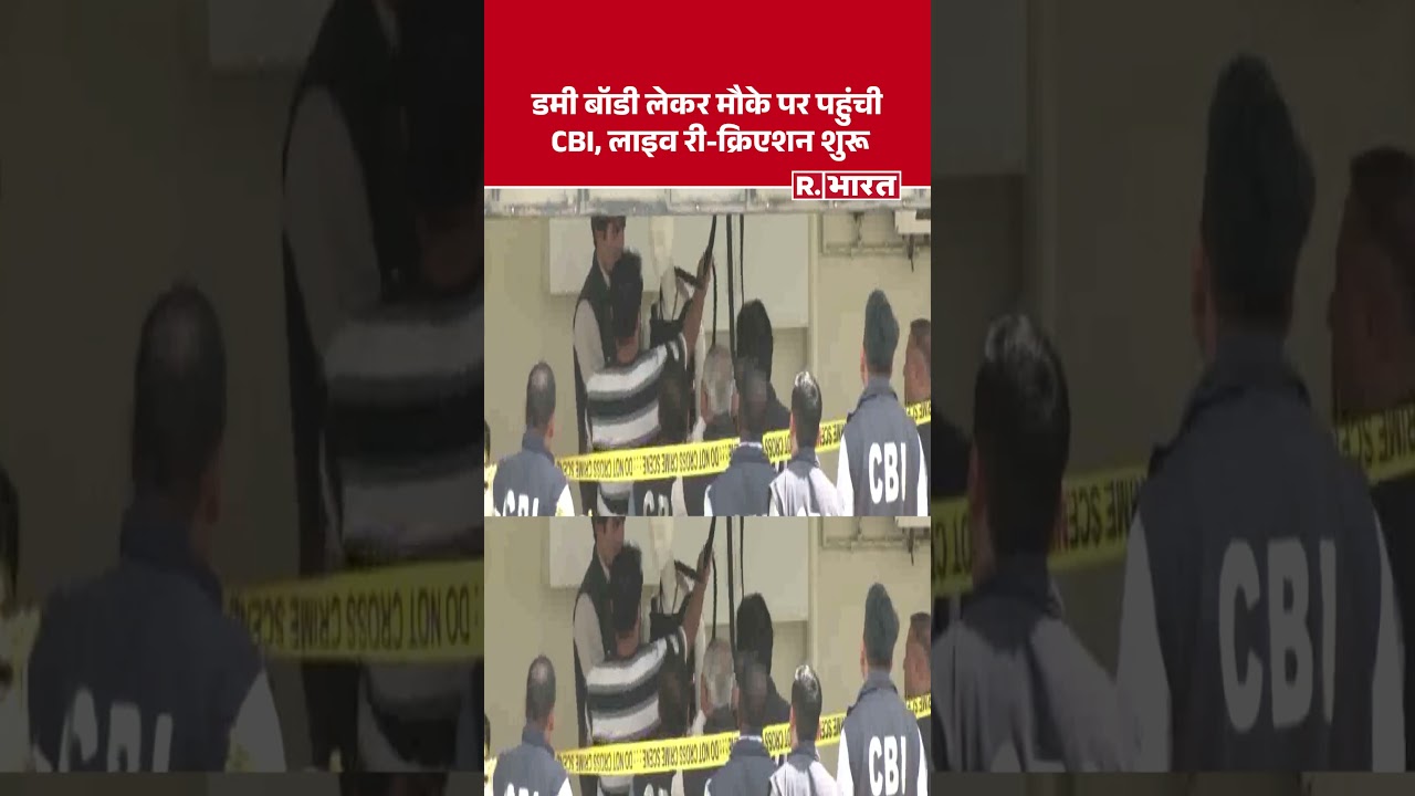 Twisha Sharma Case Update: CBI reaches the scene with dummy body, live re-creation begins | Crime...