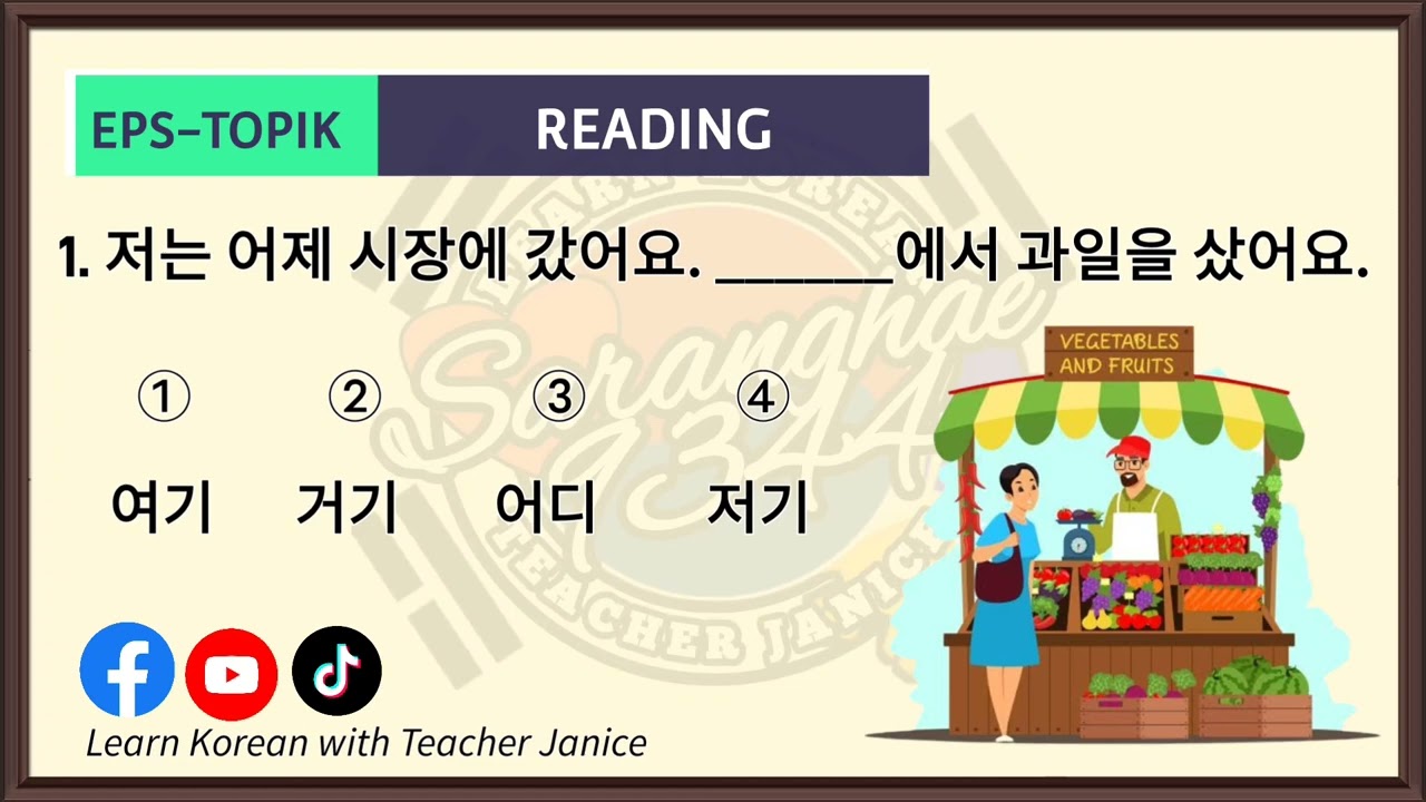 EPS-TOPIK READING MOCKTEST FILL IN THE BLANKS