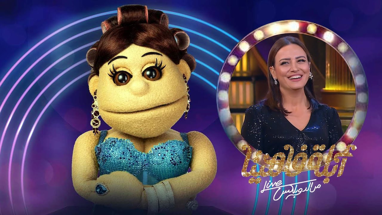 برنامج أبله فاهيتا | الموسم الأول | ريهام عبد الغفور | Abla Fahita