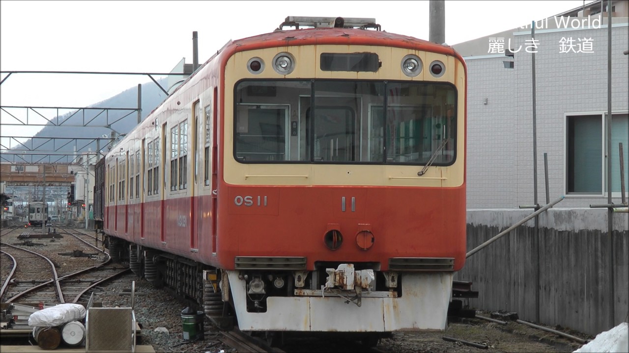 解体準備進行中！早くも解体か？長電OSカー　OS11編成＆ED5000形電気機関車1号機　長野電鉄須坂駅　南にて 2017.3.7　　　　　光panasd 424