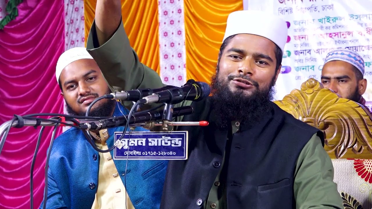 new wazI bangla waz 2025 I islamic wazI রফিকুল ইসলাম বিন সাঈদ I