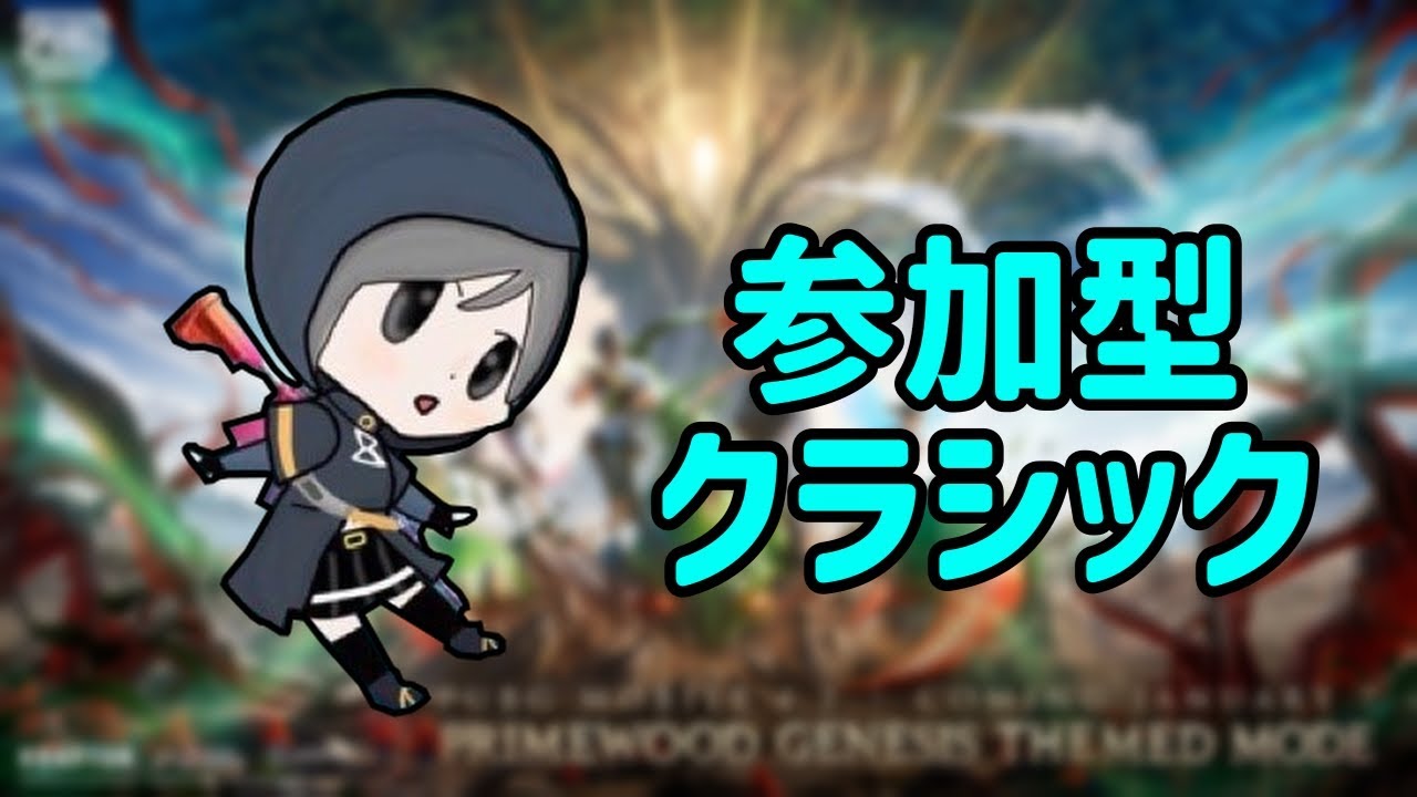 【参加型】参加型クラシックやります【PUBGモバイル】