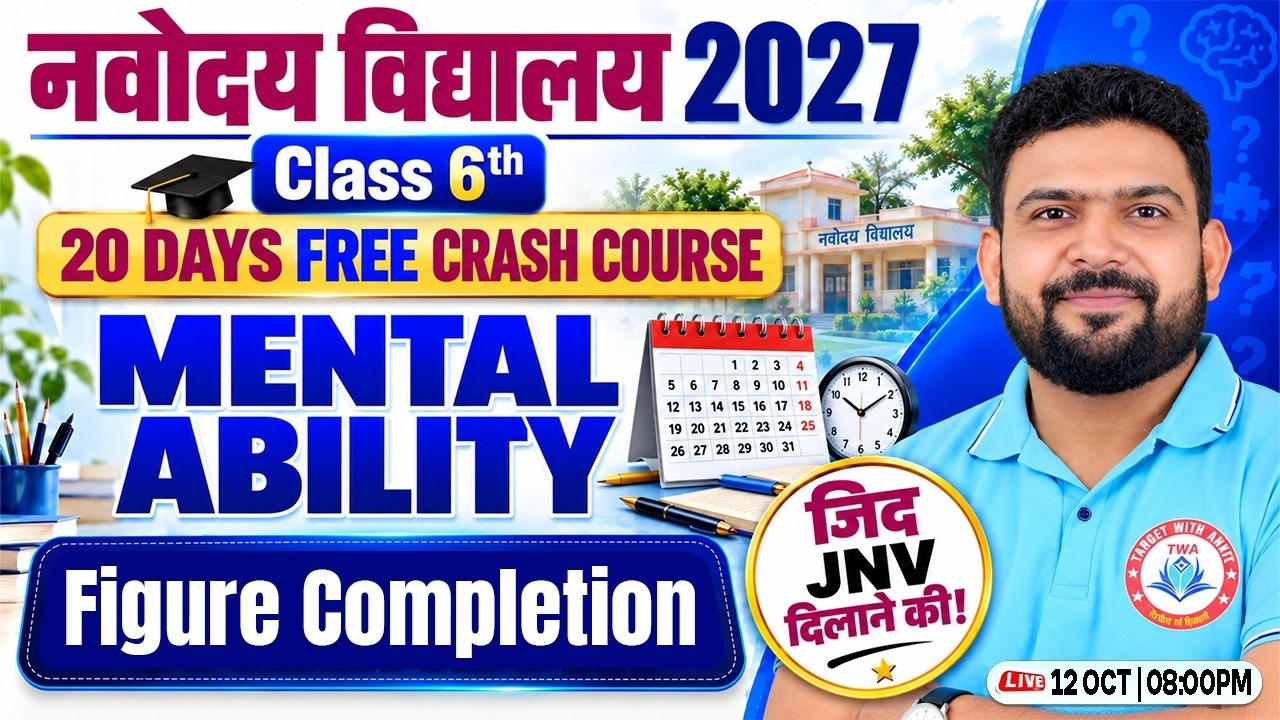 JNVST Entrance Exam 2027 | Mental Ability | 20 Days Free Crash Course | Navodaya Vidyalaya Class 1