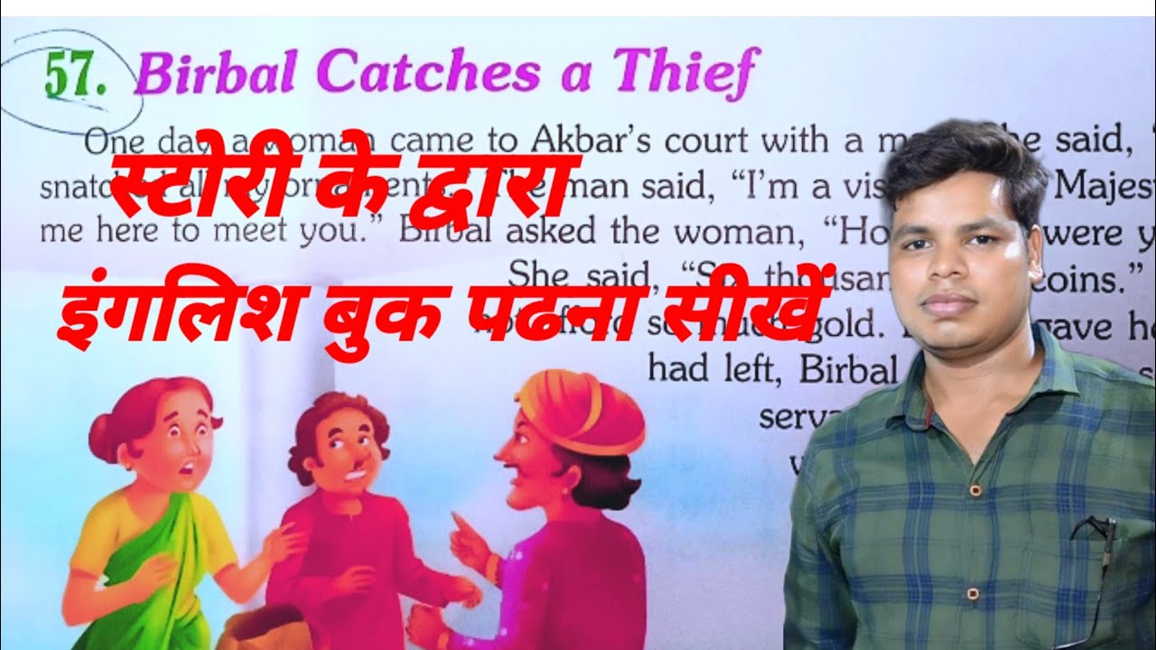 Birbal catches a thief || बीरबल एक चोर पकड़ते है || स्टोरी के द्वारा इंगलिश बुक पढना सीखें || अकबर  