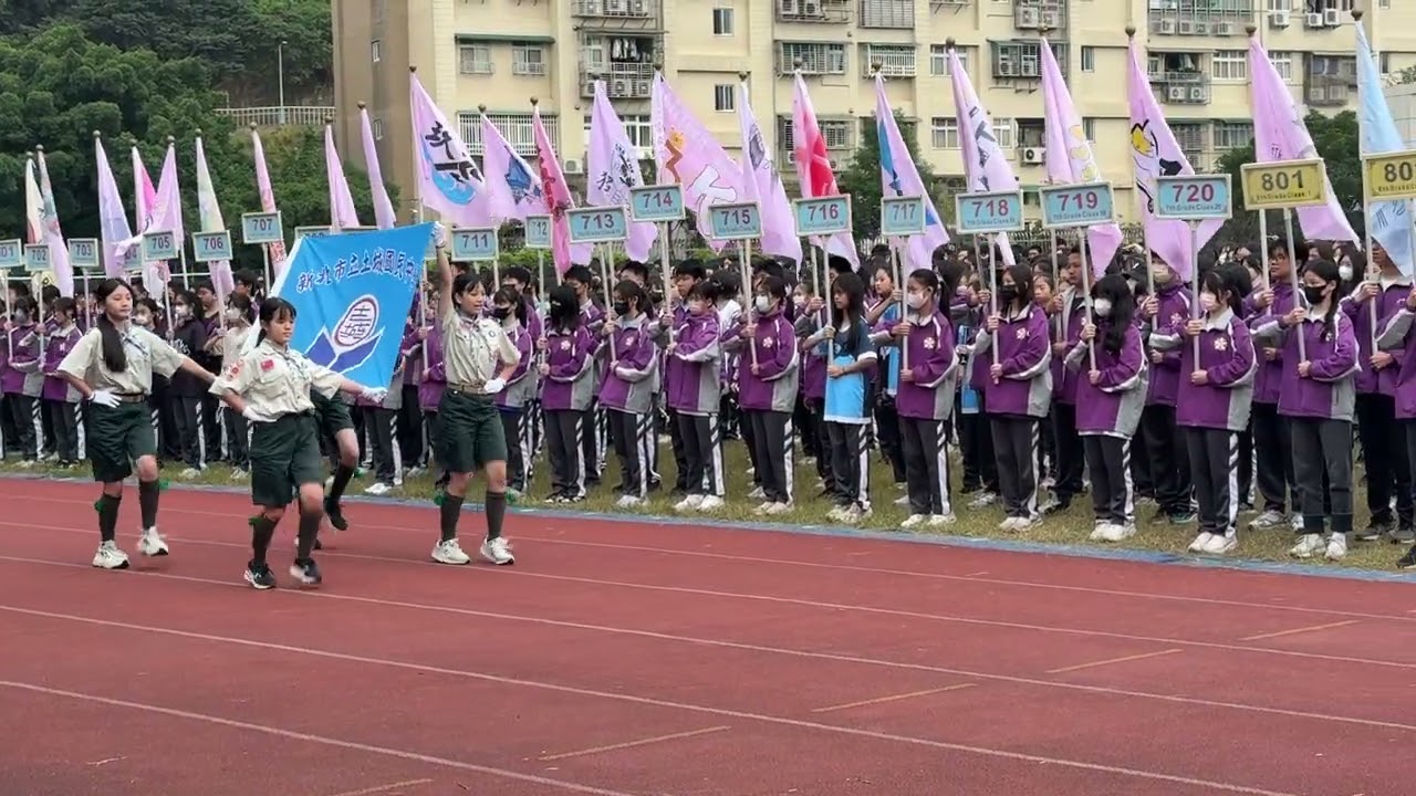 土城國中 114年校慶