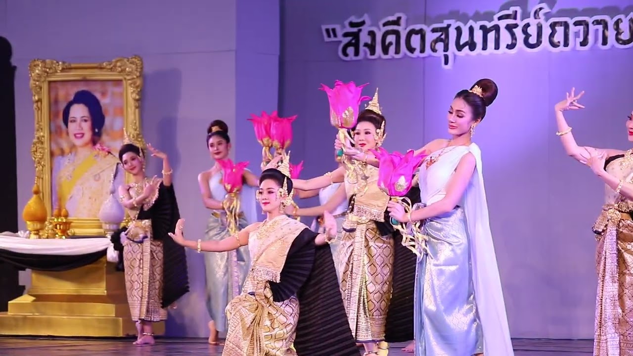 260201 รำถวายความอาลัย “พระบรมราชชนนีพันปีหลวง ดวงประทีปทองส่องแผ่นดิน“