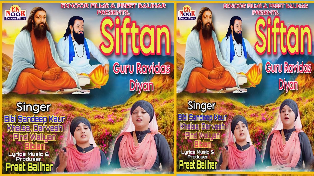 Siftan ਸਿਫਤਾਂ New Guru Ravidas Ji Song/Dadi Jatha Darvesh Pind Waliyan Bibian Sandip Kaur Khalsa