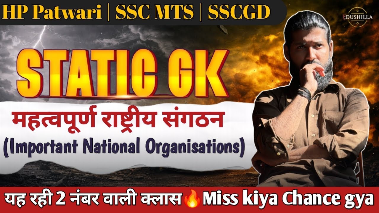 Static GK | Important National Organisations🔥/ HP Patwari | sscmts |  GD..#hppatwari #ssc #staticgk 