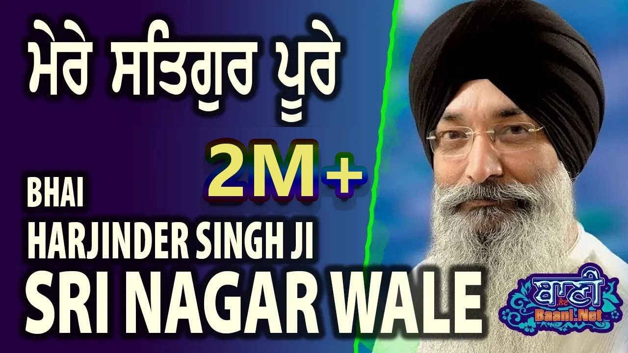 🙏 Mere Satgur Poore by Bhai Harjinder Singh Sri Nagar Wale | Gurbani Kirtan | Baani.Net