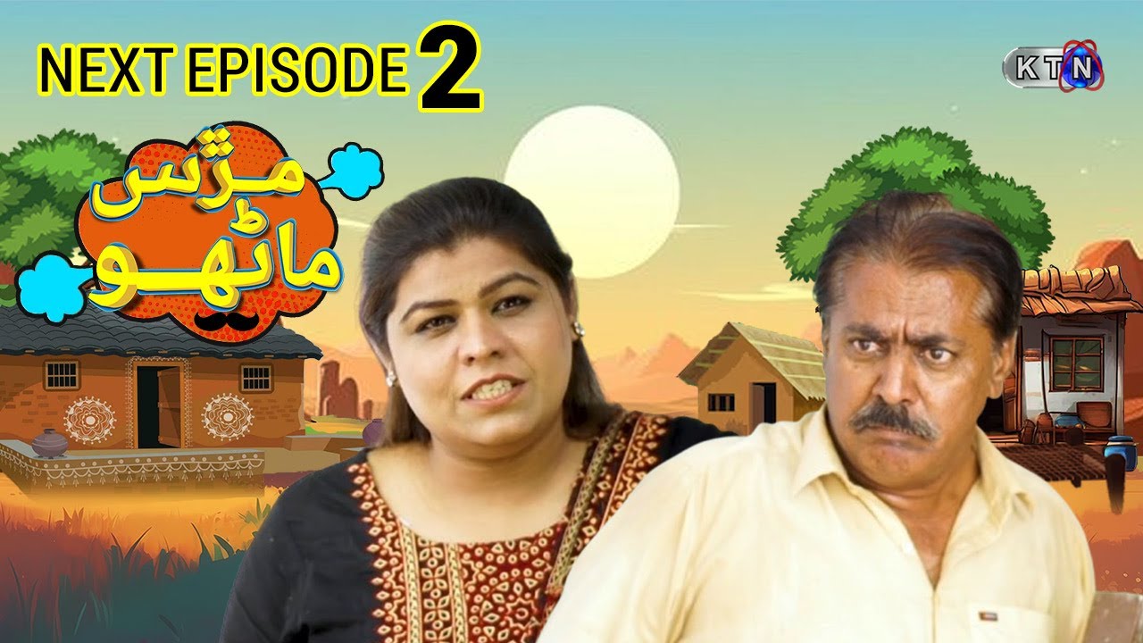 Murs Manhoo || Next Episode 2  || Only On KTN Entertainment