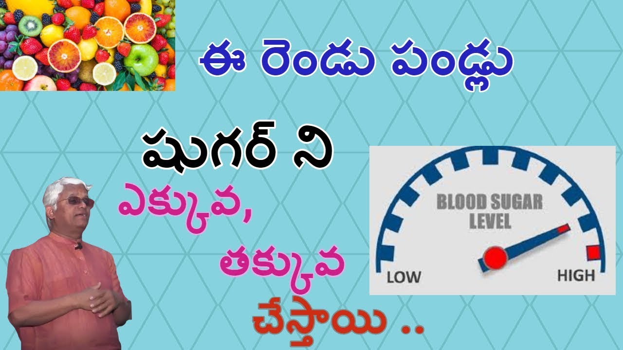 how to control sugar levels in telugu | diabetes control tips in telugu | dr khadervali