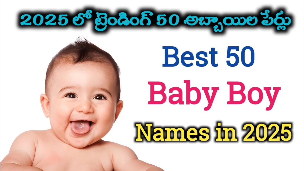 Trending Baby Boy names in 2025 | బెస్ట్ 50 అబ్బాయిల పేర్లు | Variety names for baby boys