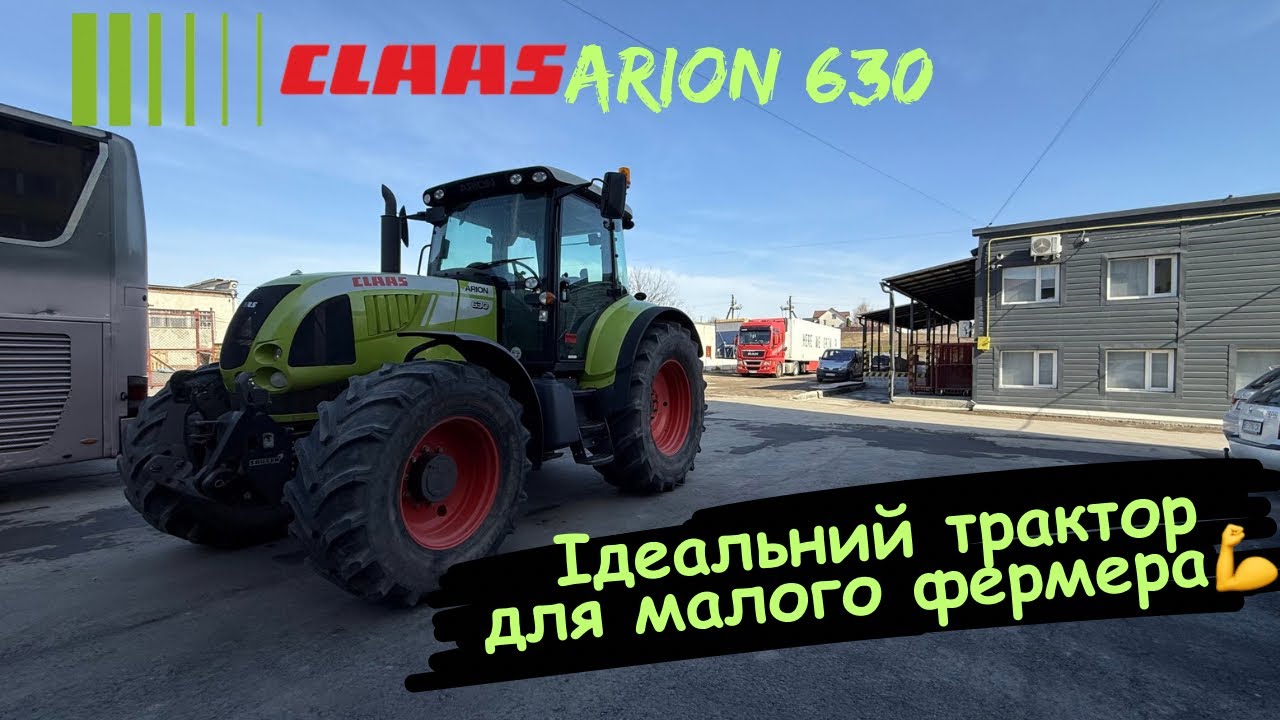 Розпаковка CLAAS Arion 630‼️ вітаємо нового власника‼️