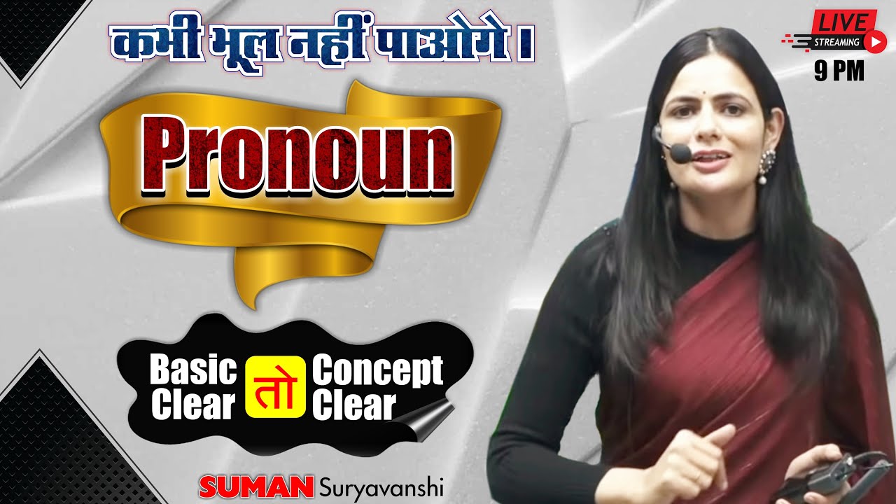 PRONOUN | ENGLISH GRAMMAR | COMPLETE ENGLISH | ENGLISH WITH SUMAN Ma'am | OCEAN GURUKULS