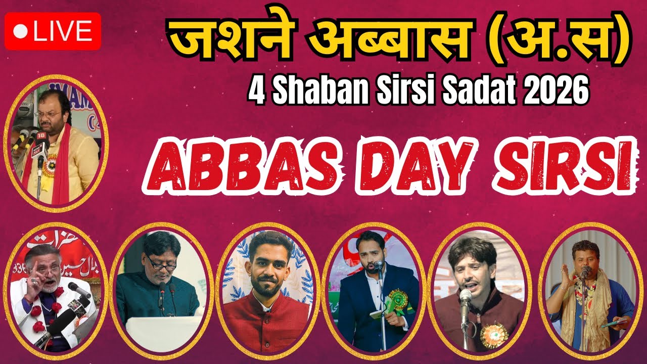 🔴 Live Azadari Sirsi | Abbas Day | 4 Shaban Sirsi Sadat 2026 | Jashne Mola Abbas as Sirsi