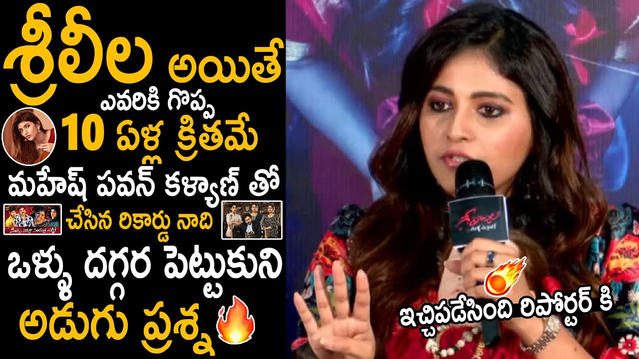 Actress Anjali Fires On Reporter For Camparing Her With Sreeleela Stardom | Geethanjali | Sahithi Tv