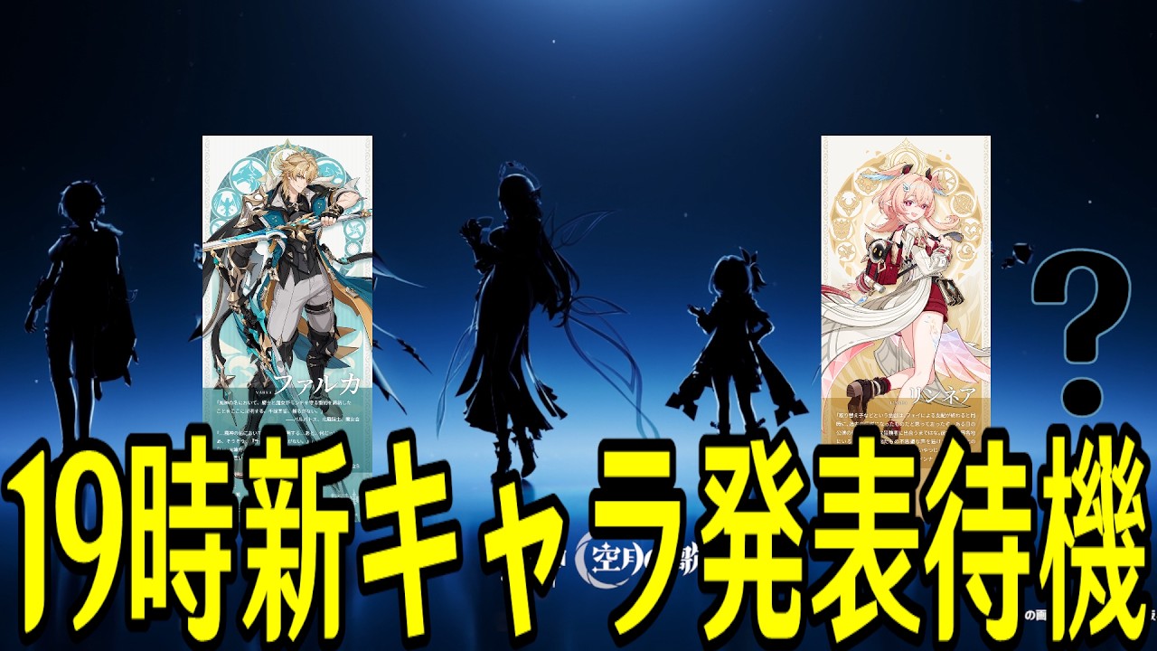 【原神】19時新キャラ発表全裸待機配信【Genshin Impact】